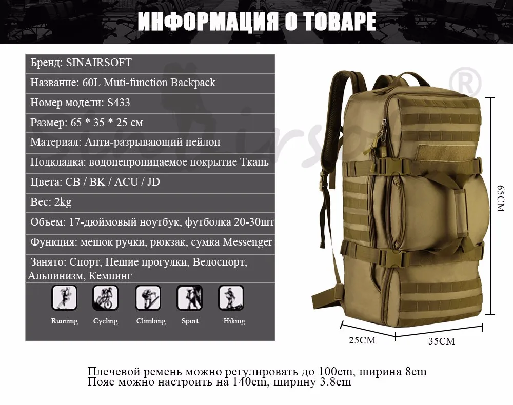 SINAIRSOFT 60L нейлон тактическая сумка рюкзак военный сумка военная рюкзак туристический для походов рюкзак камуфляж LY0058