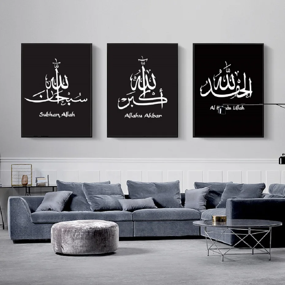 

Modern Black and White Islamic Wall Art Canvas Paintings Zikr Zikrullah Wall Pictures Prints Posters Living Room Home Decor