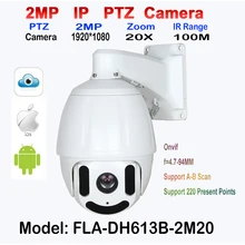 7 Inch 2MP IP PTZ Camera IR 100M 20X Outdoor optical zoom Outdoor Waterproof IP66 1080P IP speed dome camera Support onvif