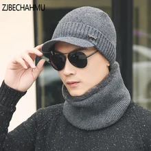 Новинка года Зима Шапки Skullies шапочки шляпу зимние шапочки для Для мужчин Для женщин шерстяной шарф шапки Балаклава маска Gorras капот вязаная шапка