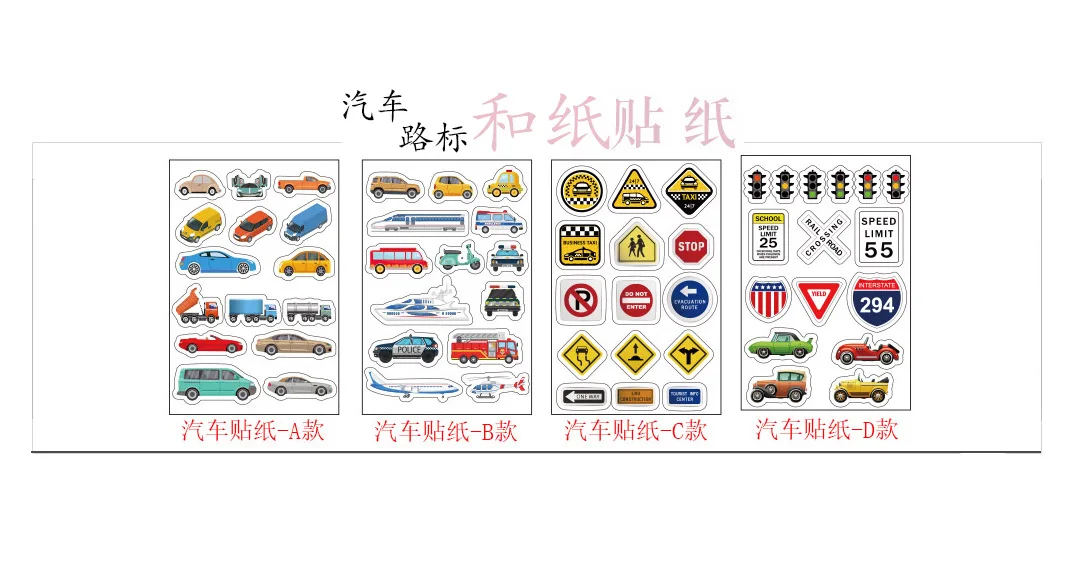 4 шт. автомобиль транзитная дорога наклейка «знаки» Скрапбукинг подарок игрушка для малыша креативные принадлежности Kawaii DIY декоративная клейкая запасы этикеток
