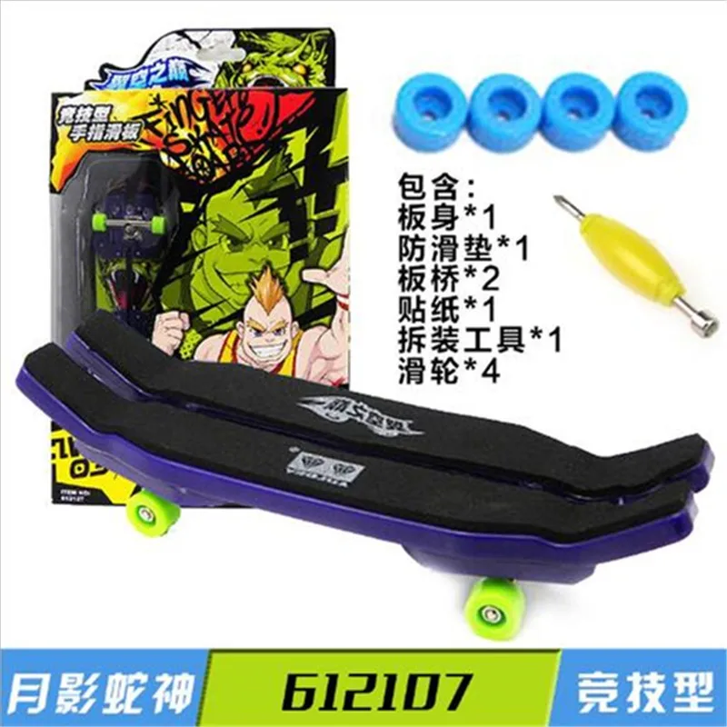 skateboard 7