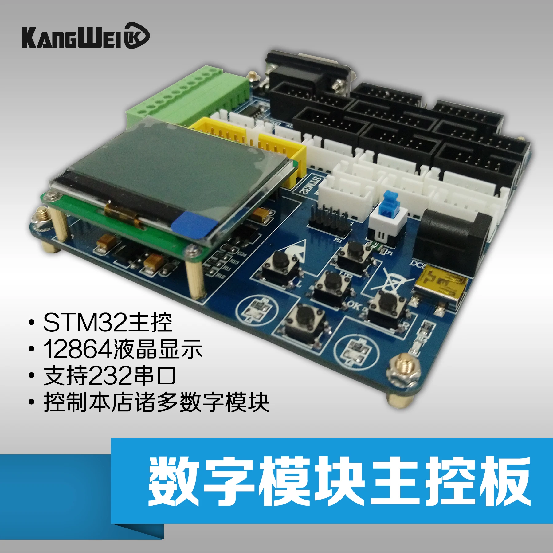

STM32 digital module master control board and AD collection module of our store support 323 serial port