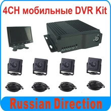 1080P and 1080N MDVR Kit 4 Channel Mobile DVR Kit for Vehicle Truck Fleet DVR
