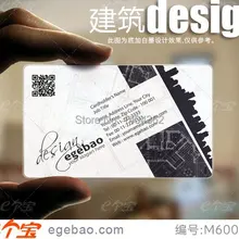 Свободный дизайн, деловой костюм, печать на одном лице, 500 шт./партия, прозрачная визитная карточка из ПВХ, № 2101