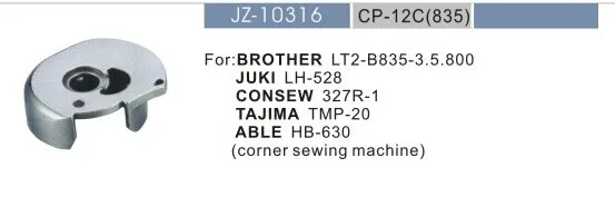 Швейные машины части бобины случае CP-12C(835) брат LT2-B835-3.5.800 LH-528 TAJIMA TMP-20 в состоянии HB-630 CONSEW 327R-1 Швейные