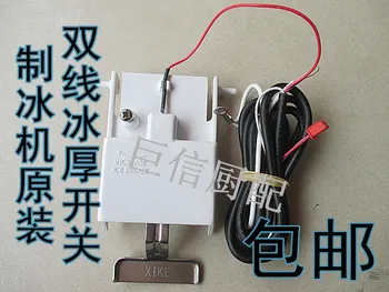 

Water type ice machine ice thickness sensor thickness REGULATOR Part switch