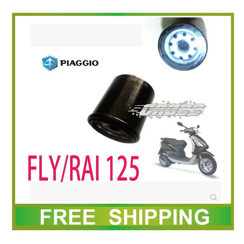 PIAGGIO скутер FLY125/RAI125/TYPHOON125125cc gy6 масляный фильтр двигателя очиститель аксессуары