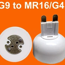 G9 к G4 MR16 основания светильника для лампочки