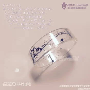 

Flower Invitation Bird Film Pattern Stripe_BP06 Bird_Handmade Bracelet material bat Castle ring aesthetic ring pattern material