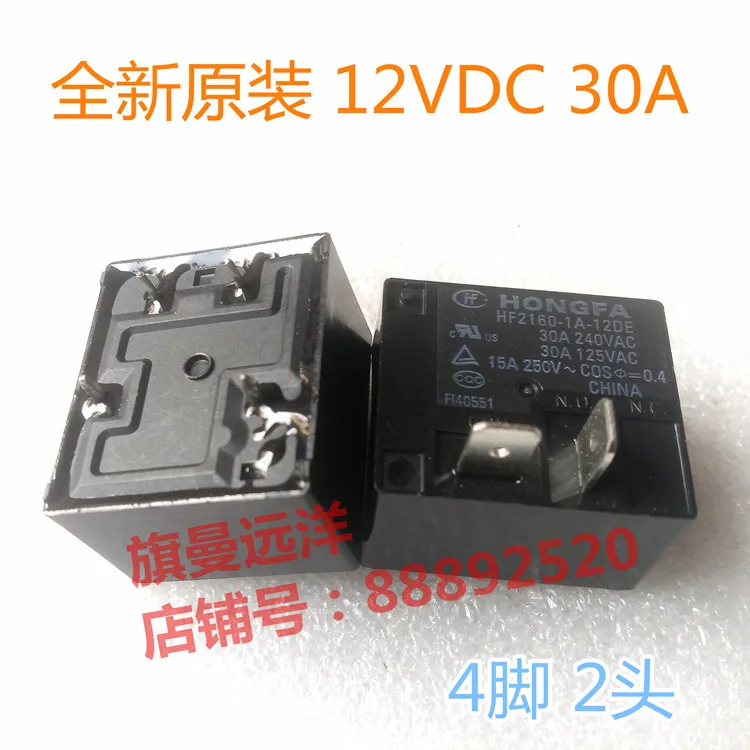 HF2160-1A-12DE 30A 12VDC 12В DC12V 4-контактный | Обустройство дома