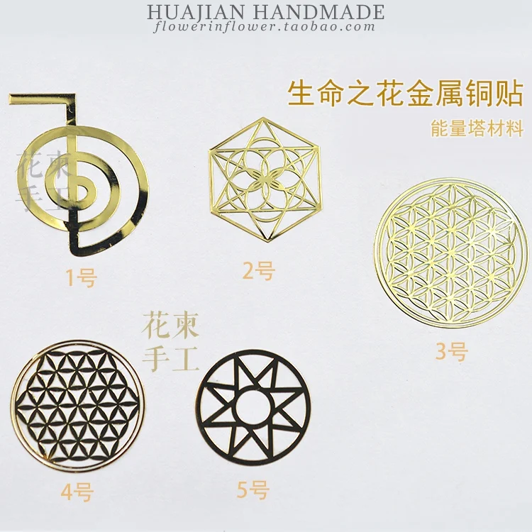 

Flower Invitation Energy Metal copper paste package _Flower of life_DIY copper scrap Geometry Orgonite energy tower material