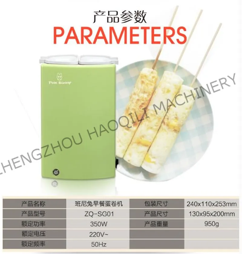 egg roll machine (1)