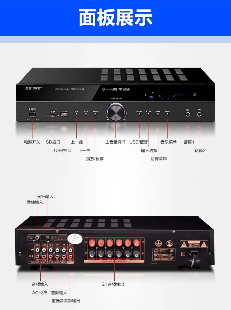 Su-122 усилитель 5,1 канал HIFI Bluetooth караоке с светодиодный дисплей 550 Вт для домашнего кинотеатра аудио усилитель