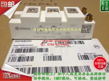 

free shipping BSM75GB120DN2 BSM50GB120DN2 SKM50GB123D SKM75GB123D