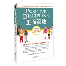 

New Chinese Book Positive Discipline How to not punished /not pampering effectively discipline children parenting encyclopedia