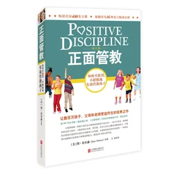 Nouveau livre chinois de Discipline Positive, comment ne pas être puni/ne pas dorloter efficacement, discipline des enfants, encyclopédie des parents 