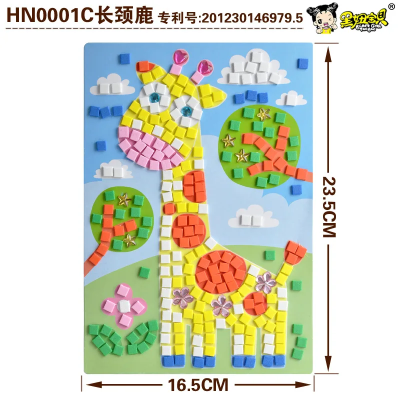 长颈鹿HN0001C