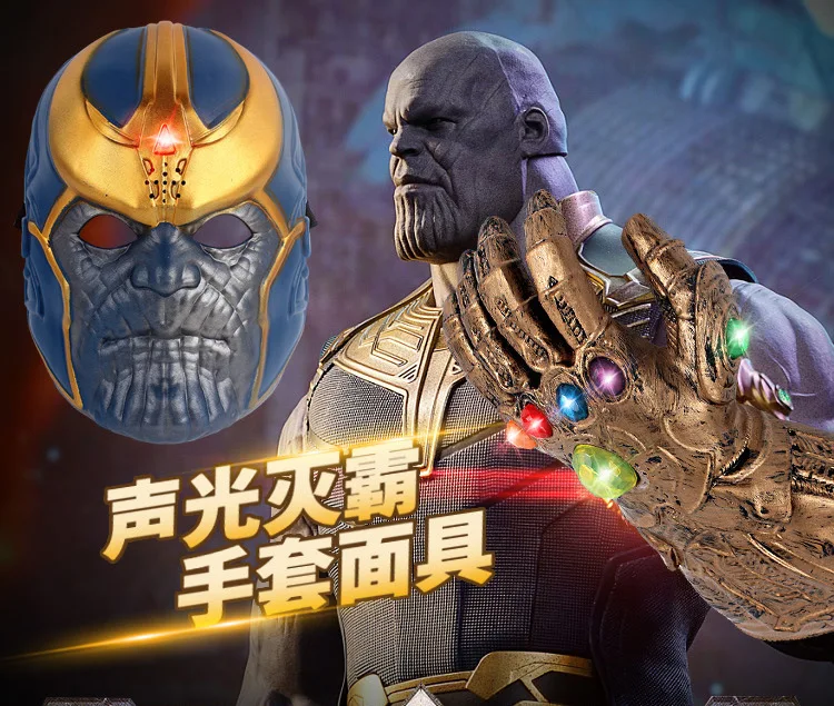 Halloween Led& Voice Avengers 4 Thanos Glove Masks Infinity Gauntlet Gloves Cosplay Movie Avengers Latex Mask Prop Set