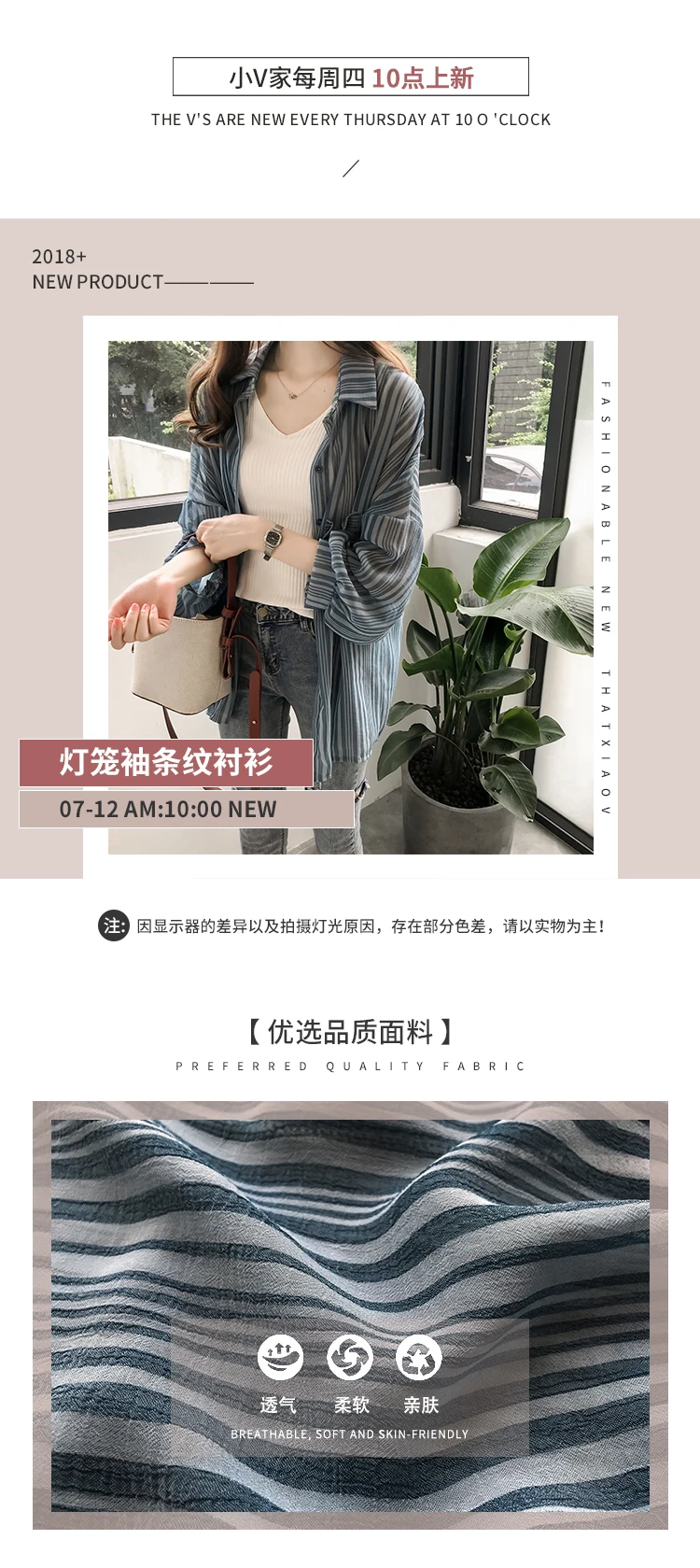 Shirts Women Chiffon Sunscreen Clothing Ladies Korean Style Top Womens Striped Blouse Outwear Loose Shirt Thin Elegant Coat Chic