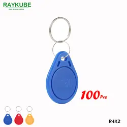 Raykube r-ik2 брелок 100 шт./лот 125 кГц RFID брелоки для доступа к двери Системы