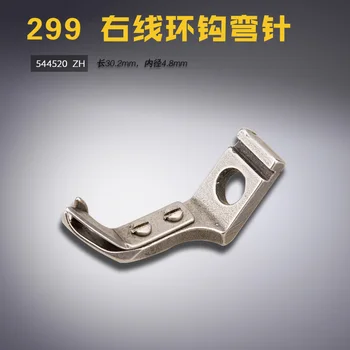 

544520 FOR Singer 299 Round Eyelet Cutter Eyebolt Right Line Hook Knitting Needle Sewing Machine Accessories