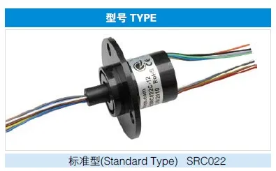 

22mm 300Rpm 6 Wires 6 Conductors Capsule Slip Ring 2A 240V AC for Monitor Robotic SRC022