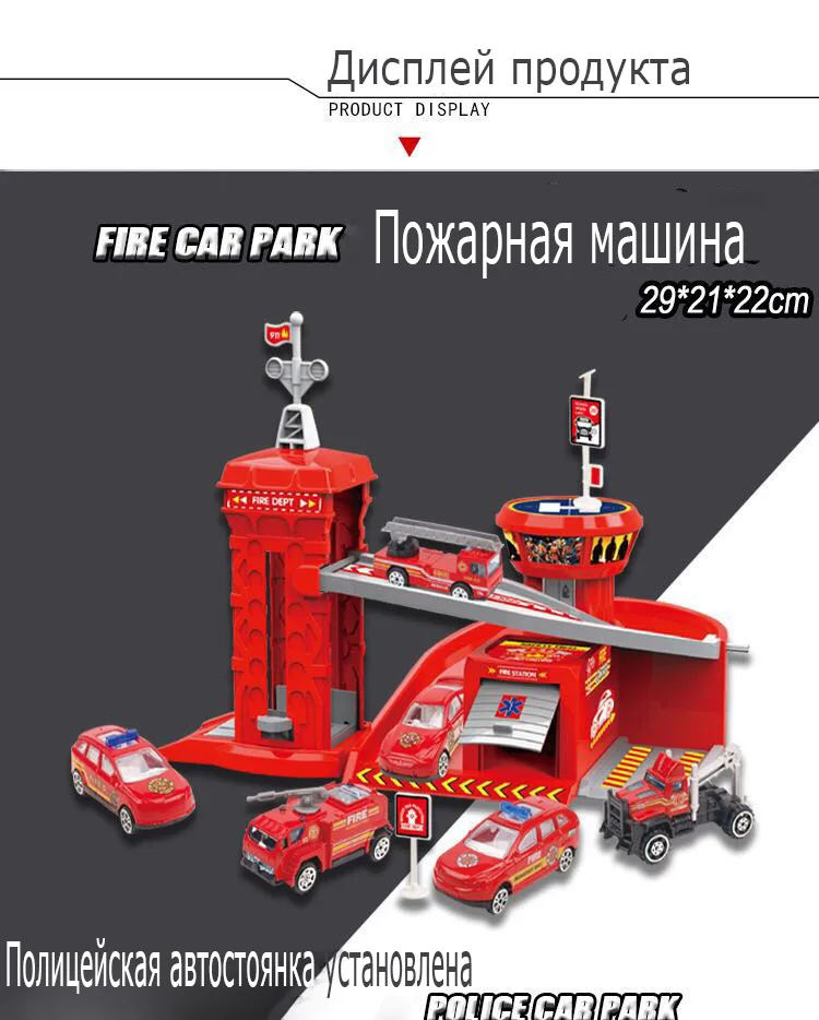 DIY 3D автомобиль трек игрушки Автостоянка полиция Инженерная пожарная машина Парковка модель сборные игрушки для детей день рождения