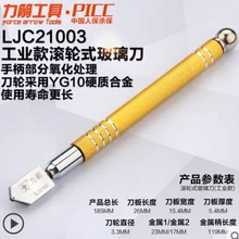 Рычаг для резки стекла Резак алмазный стеклянный резак колесо стекло толстый резчик по стеклу толкающий нож ljc21003