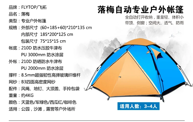 Высокое качество, распродажа, 2 слоя, 4 сезона, 3-4 человека, защита от дождя и ветра, автоматическая палатка для пеших прогулок, пляжа, рыбалки, кемпинга