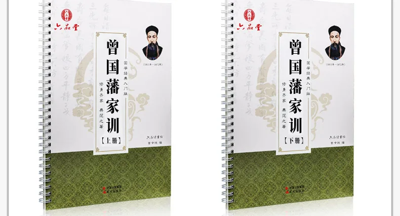 LiuPinTang 2 шт./компл. Цзэн Фань семейного обучения книга паз обучение и выгодно отличается от обычных однотонных вещей китайский тренировки новичков обычный шрифт и выгодно отличается от обычных однотонных вещей