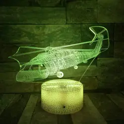 3D Оптическая иллюзия ночной светодиодный 7 Изменение цвета лампы-прохладный мягкий свет безопасен для детей-решение для кошмаров-вертолет