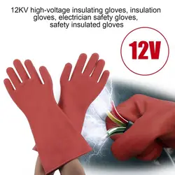 Профессиональный 12 кВ высокого Напряжение электроизоляционные перчатки 1 пара резиновых электрика 100% защитные перчатки 40 см горячей