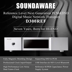 Soundaware D300REF справочный уровень следующего поколения PCM и DSD цифровой музыки сетевой транспорт USB интерфейс фемто-часы
