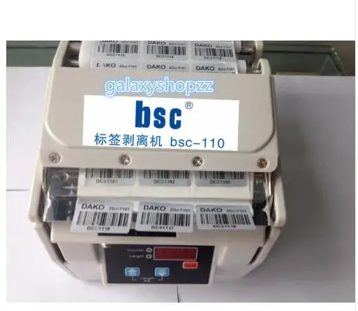  BSC110 Auto Label Dispensers & Auto Counting Label Separate Machine 220V