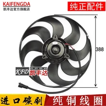 Changan shinlone Xingbao Jinbao электронный радиатор двигателя вентилятора с электронным лопадом вентилятора 8 листьев