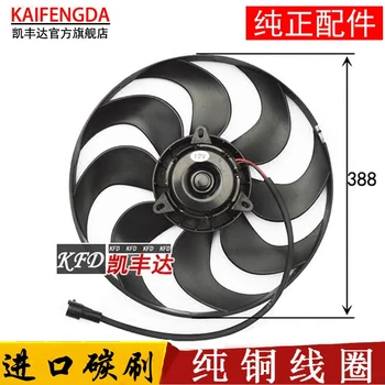 

Changan shinlone Xingbao Jinbao electronic radiator fan motor with electronic fan blade 8 leaves
