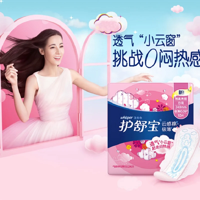 Whisper Soft Cotton Lady Menstrual Pads With Wings Sanitary Towel Scented Women Pads Day Use 240mm Regular Flow 10pads/pack 3