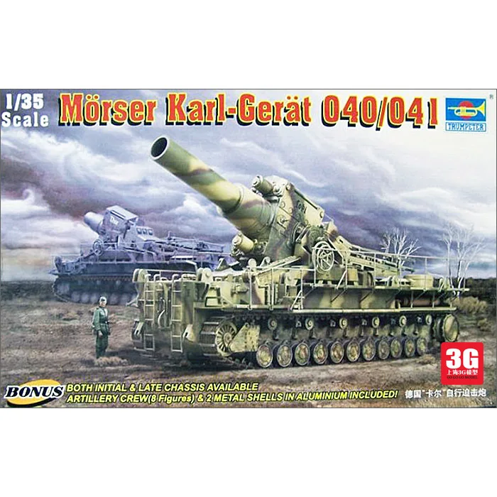 Trumpeter  00215 World War II German military model Karl own mortars