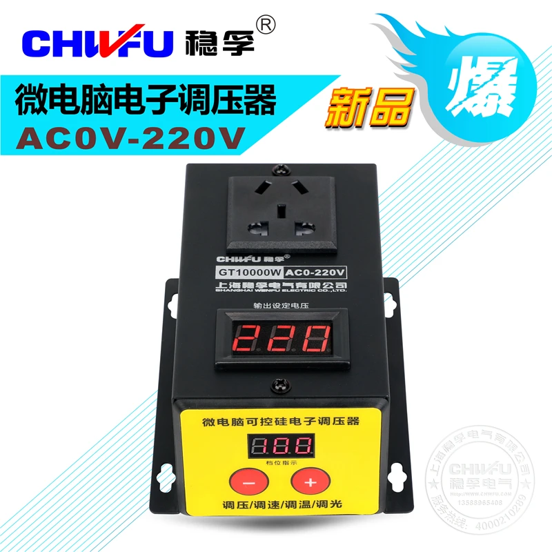 

10000W High Power Thyristor Electronic Voltage Regulator Motor Fan Electric Drill Variable Speed Governor Thermostat 220V