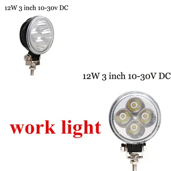 

hot sell Flood Beam for motorcycle/Tractor/ boat /4WD off road/ SUV/ATV 2PCS work lamp 3 icnch12V/24V 12W LED work light