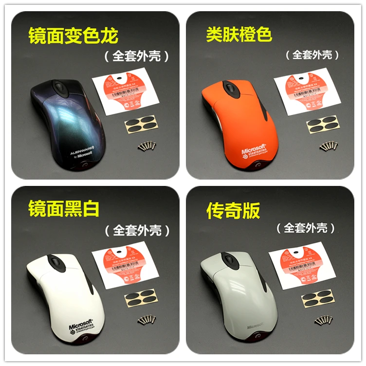 

The whole set mouse shell mouse housing for Microsoft IE3.0 mouse case cover support wholesale