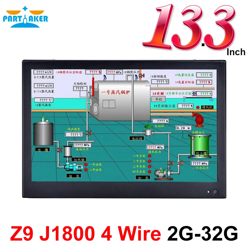 Промышленная Сенсорная панель Intel J1800, 13,3 дюйма, моноблок, 4-проводный резистивный сенсорный экран с Windows 7/10, Linux