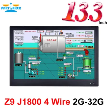 13.3 Inch Intel J1800 Industrial Touch Panel PC All in One Computer 4 Wire Resistive Touch Screen with Windows 7/10 Linux 1