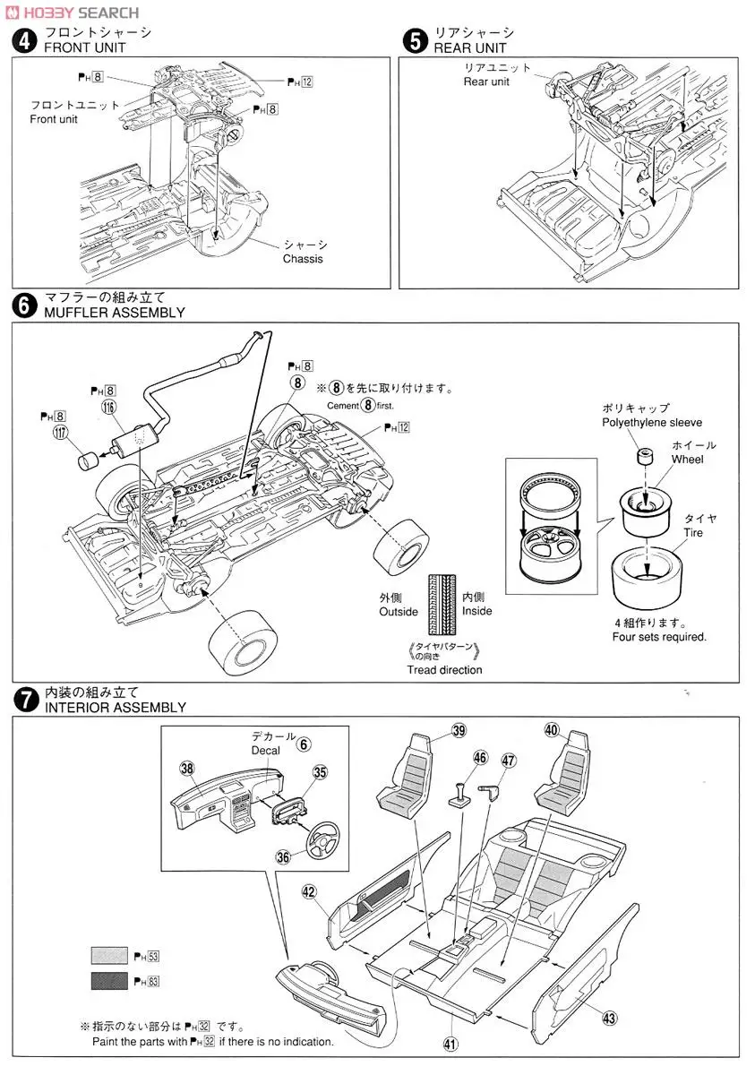 1/24 собрать автомобиль Initial D FC3S RX-7 03952