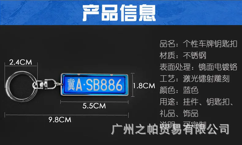 Помпон номерной знак номер ключ Лазерная Гравировка слово Подгонянные подарки активность металлический автомобиль личность повешен для мужчин и
