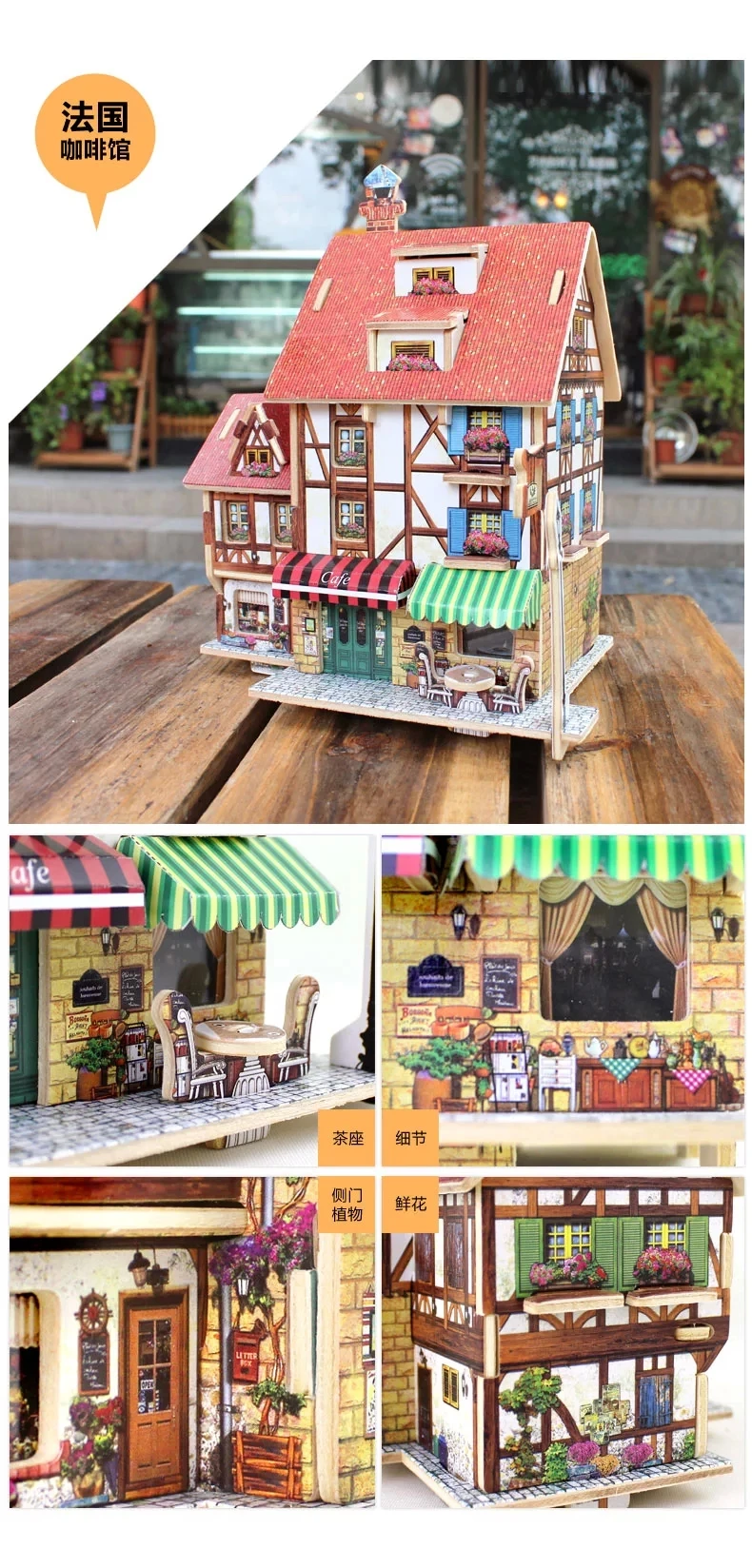 Качественная модель французского кафе, строительные наборы, 3D архитектурная деревянная головоломка для взрослых детей