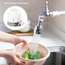Универсальный водопроводный кран адаптер для душа с защитой от брызг головка адаптер Вращающийся Bubbler фитинги для кухни аксессуары для ванной комнаты