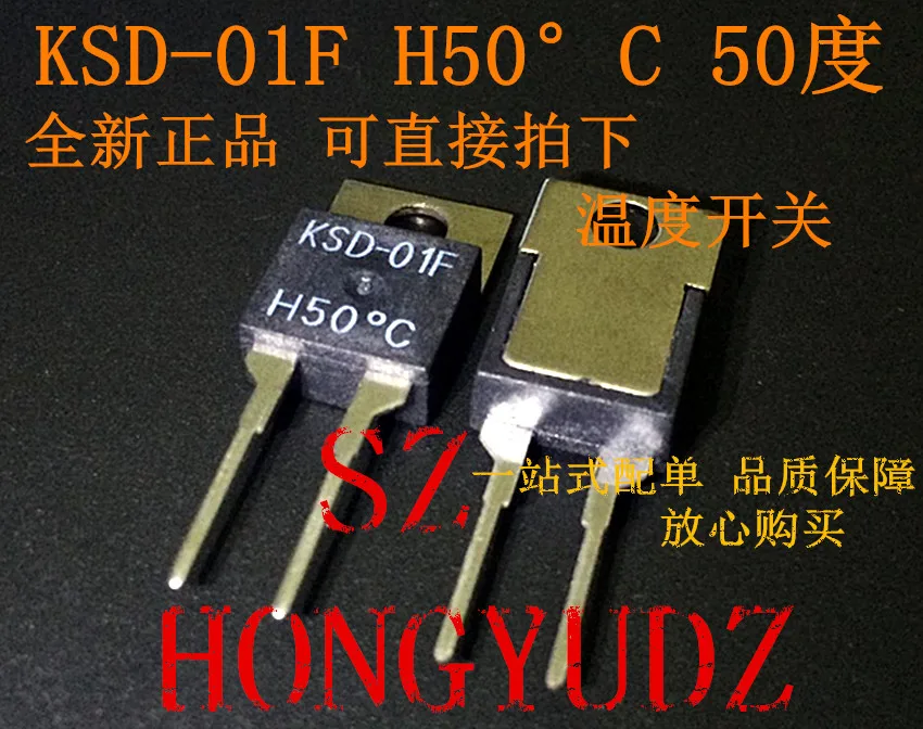 КСД-01F H50°C TO-220 50 | Электроника