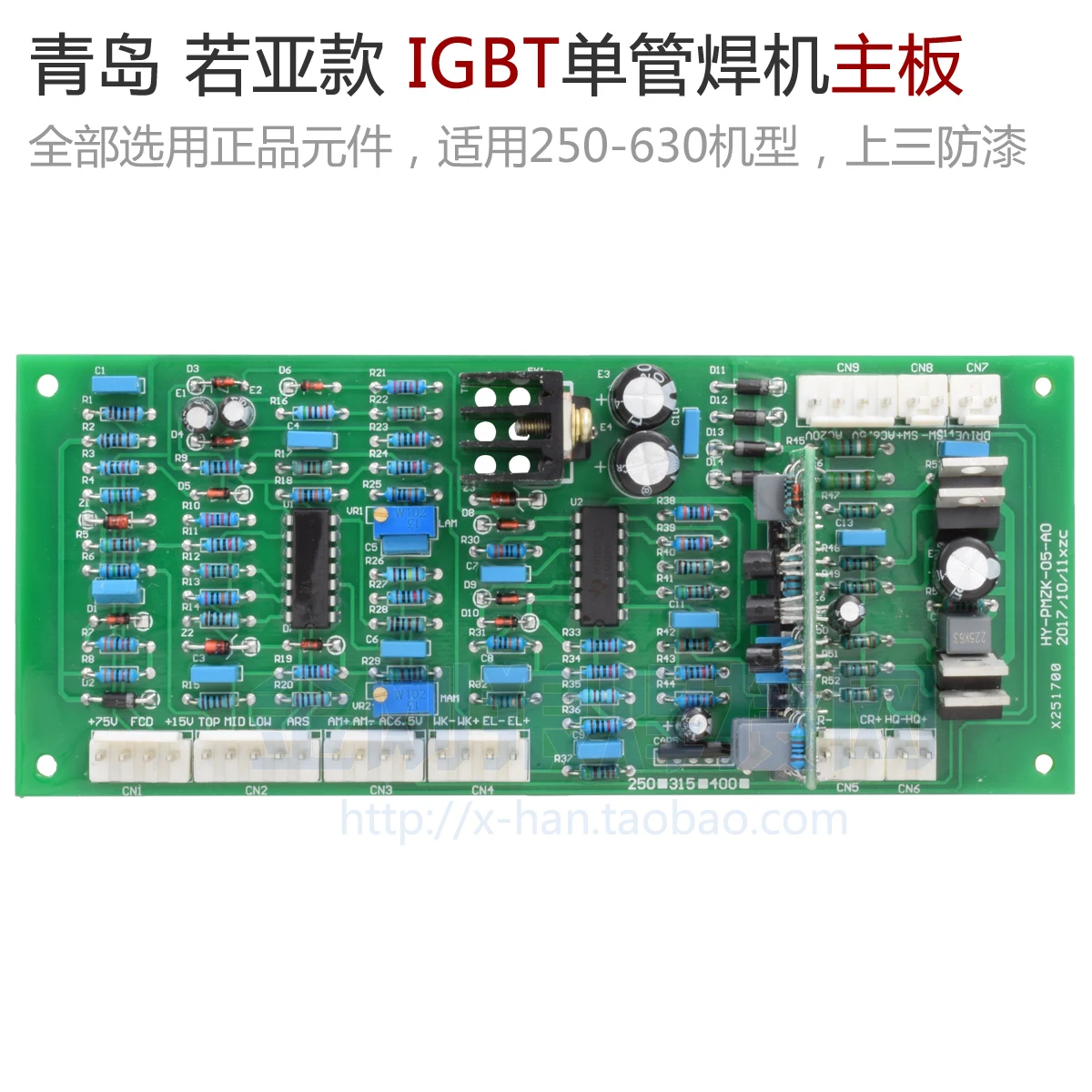 

IGBT Single Pipe ZX7 Inverter Welding Circuit Board Repair Parts